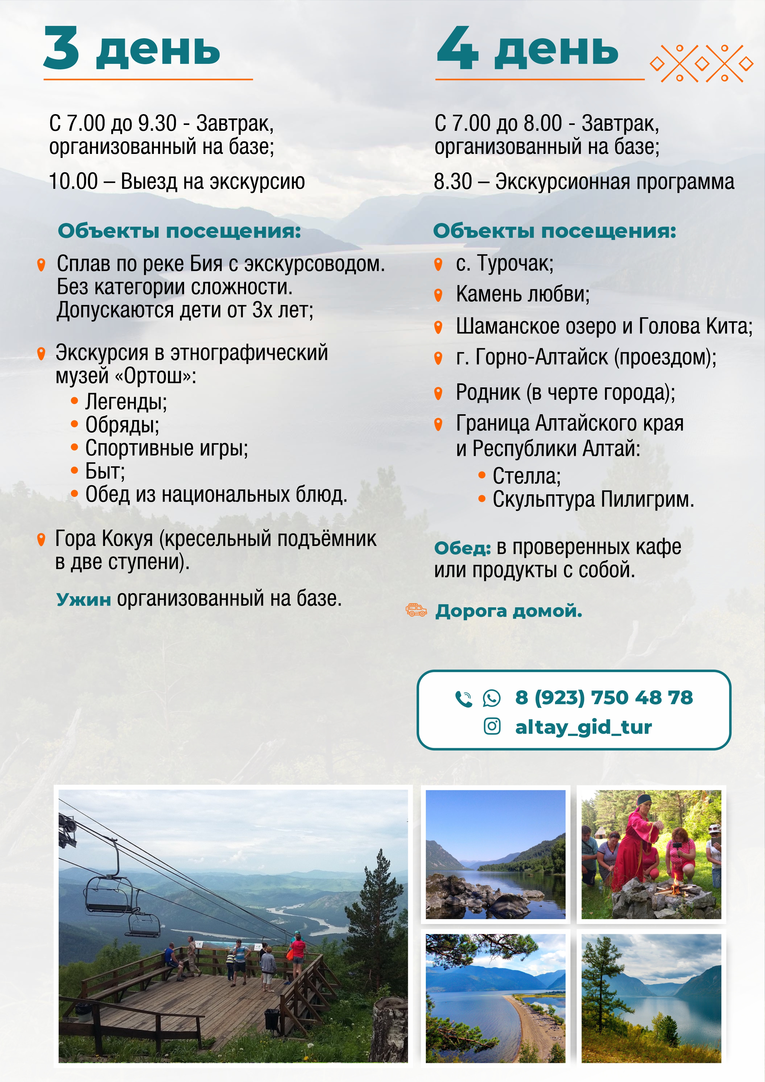 Услуги Гида-Экскурсовода